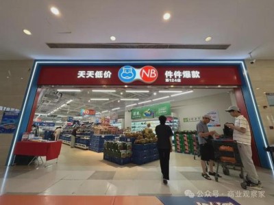 盒马NB动作不断：更名、上线淘宝闪购后，正筹备从自营迈向加盟硬折扣新征程