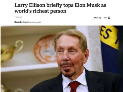 拉里·埃里森身家飙升短暂登顶全球首富，马斯克收盘时重夺宝座！