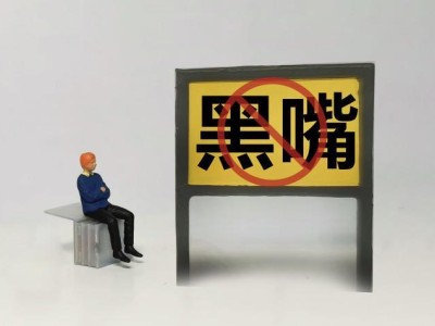 国家网信办通报：“大嘴博士”因炒作测评干扰市场秩序，多平台账号遭禁言封禁
