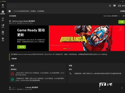 英伟达推出581.29 Game Ready驱动：助力《无主之地4》《消逝的光芒：困兽》畅玩