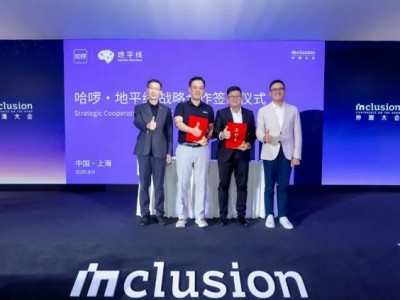地平线携手哈啰签署战略合作，共推Robotaxi低成本高可靠技术及量产计划