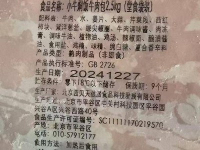 罗永浩“硬刚”西贝：悬赏十万寻预制菜证据，推动行业立法？