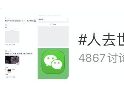 ​微信安卓新版本上线“后悔药”功能，删除聊天可撤销，误删好友也能悄悄加回！​