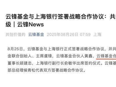 蒙牛前总裁卢敏放告别乳业后，转身成为马云参与创办的云锋基金合伙人