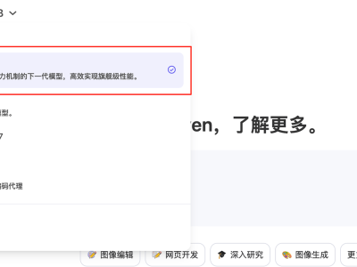 阿里通义再突破！Qwen3-Next架构创新，3B激活参数对标旗舰模型