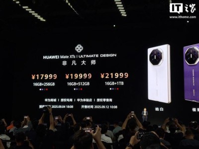 华为Mate XTs非凡大师三折叠手机今日首销，搭载麒麟9020，17999元起售