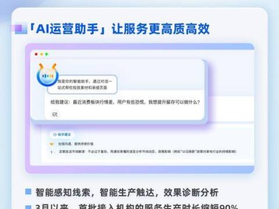 蚂蚁财富外滩大会推三大AI助手，助力金融机构提效赋能投资者体验升级