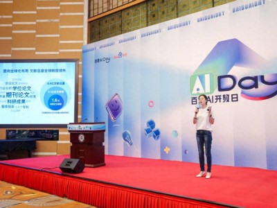 百度学术AI重构上线新能力，一站式平台覆盖“搜读创编”，文献量达6.9亿