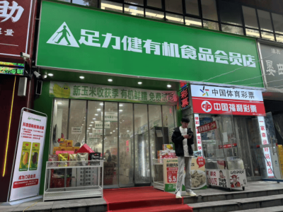 ​足力健跨界食品引热议，董事长：单品牌多品类经营，明年河南千店计划​