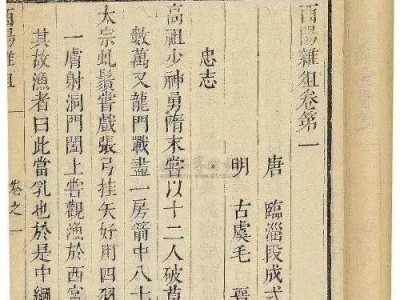 《酉阳杂俎》千年遐想：从唐朝“修月”奇谈到现代探月工程的浪漫呼应