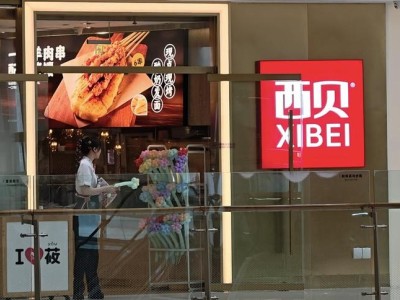 西贝上线“罗永浩菜单”！一门店店长：全体员工已品尝，昨日营收减少约2000元