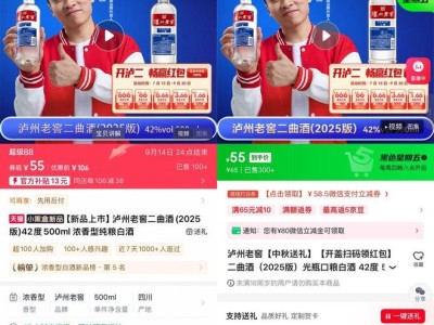 酒企纷纷下场“光瓶酒”作为第二增长曲线，泸州老窖还请了徐志胜代言