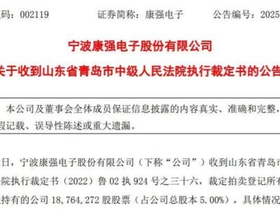 徐翔最新！3亿半导体股权将拍卖，私募一哥A股清零倒计时