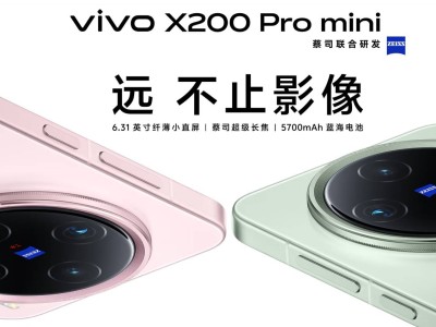 vivo X300系列或10月13日登场，首搭天玑9500，小屏影像旗舰双线出击