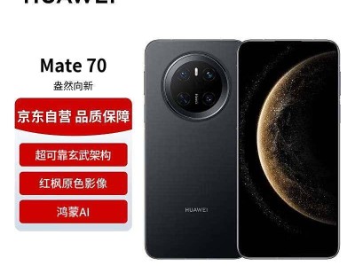 华为Mate系列2025年选购指南：三款高性价比机型技术解析与场景适配