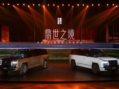 仰望U8L鼎世版128万元起售，集安全豪华科技于一身，重构全尺寸SUV新标杆