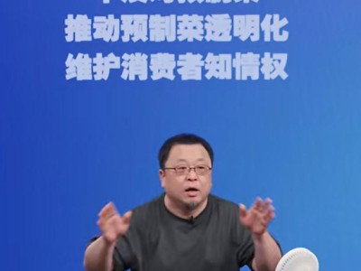 罗永浩直播谈西贝预制菜争议：倡导餐饮透明标注，保障消费者选择与知情权利
