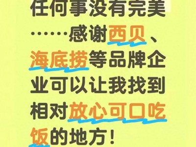 罗永浩西贝“预制菜”之争白热化：新证据频出，于东来发声，真相待揭