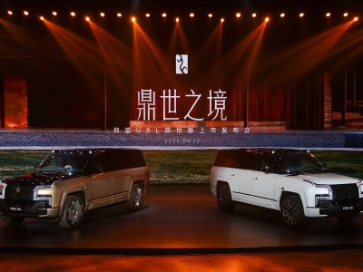 仰望U8L鼎世版上市：融鼎级安全与东方美学，开启全尺寸行政豪华SUV新征程