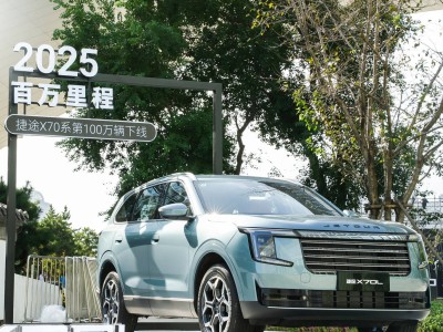 七年磨砺铸百万销量 捷途X70L扬州预售开启 10.99万起步再踏新程