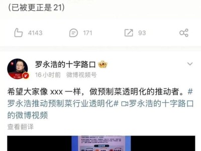 罗永浩“吵架”占上风，西贝贾老板如何破局？这俩招或成关键