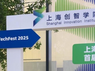 ​开源破局！上海创智学院发布AI基础设施成果 赋能国产算力生态建设​