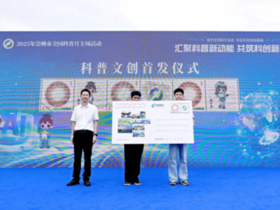 崇州科普月“科”味浓：低空经济启新程 卫星梦想正起航