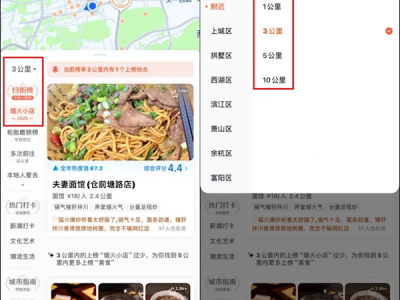 高德扫街榜“听劝”升级！48小时上线三大功能，还送打车券致谢用户