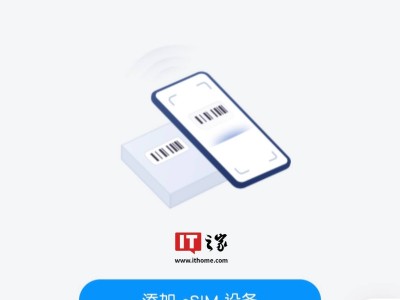 华为天际通GO小程序eSIM服务内测中，预计2025年Q3上线，适配设备待发布