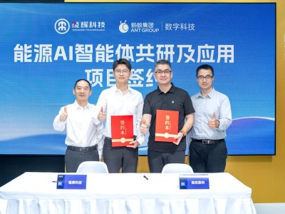 能辉科技携手蚂蚁数科：借区块链与AI之力 共拓能源AI智能体应用新局