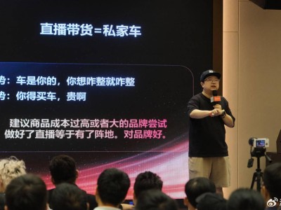 亿级卖家吞吞揭秘：TikTok美区直播如何选渠道、控成本、定布局？