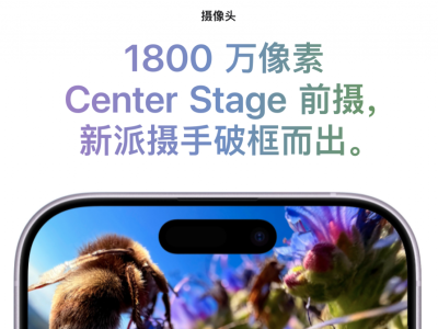方形CMOS加持！iPhone 17前置摄像头如何打破自拍构图限制？