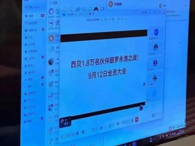 ​西贝陷预制菜风波后：1.8万员工开作战大会，北京最大门店堂食客流骤减超七成​