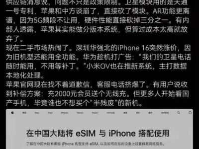 iPhone 17未上市谣言先至，细品这篇“假到离谱”的造谣帖