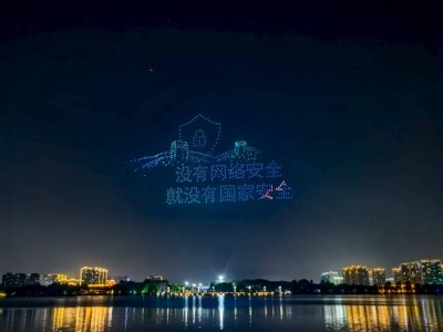 800余架无人机闪耀商丘夜空 网络安全宣传周开启视觉盛宴