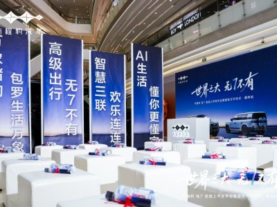 方程豹钛7福州上市，科技空间SUV与车主共赴“有福之州”出行新程