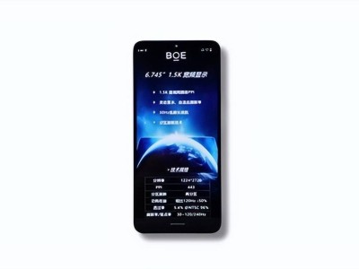 京东方发布顶级LCD屏！骁龙8至尊2代+万毫安电池，LCD党期待的真机要来了