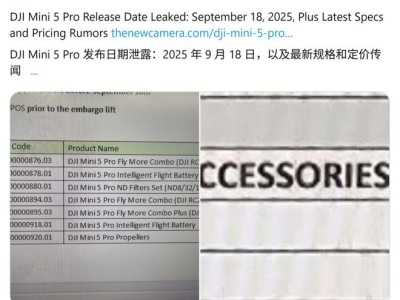 大疆Mini 5 Pro无人机或9月18日登场：影像升级，首用OcuSync 4+图传技术