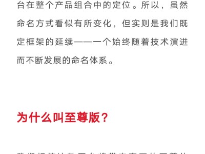 高通官宣：第五代骁龙8至尊版2025年亮相，命名延续代际更易理解