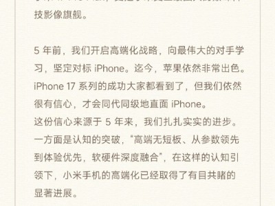 卢伟冰官宣：小米17系列本月亮相，三款机型齐发还藏有“新惊喜”
