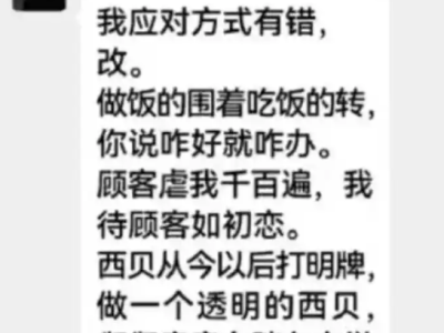 罗永浩邀贾国龙直播对话以证清白