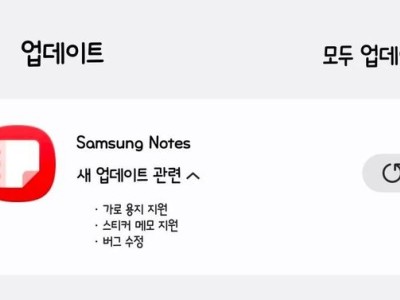 三星笔记App迎更新：旧款Galaxy手机和平板获Tab S11专属绘图与便签功能