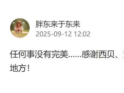 西贝与老罗“交锋”：餐厅口味之争下，预制菜知情权成模糊焦点