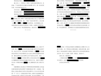 OPPO法务部发布声明：对恶意抹黑、传播虚假信息等行为绝不姑息
