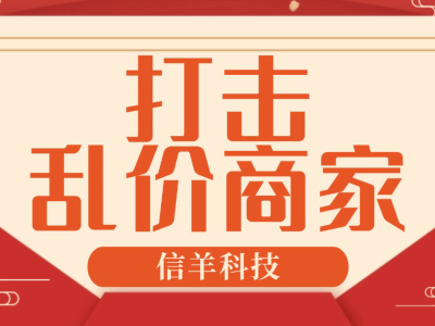 电商代理商乱价怎么破？从危害、成因到应对策略，全方位守护品牌生态