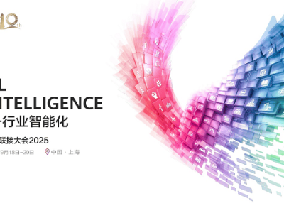 华为全联接大会2025将启：以计算创新之力，共探AI时代智能变革新路径