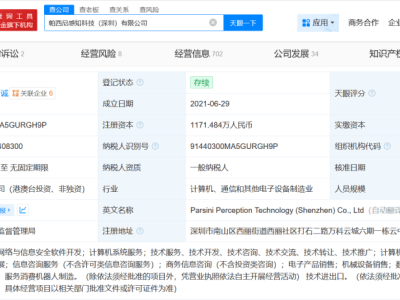 京东科技入股帕西尼感知科技，多维触觉传感与人形机器人领域迎新动态