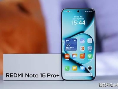 小米诚意满满，REDMI Note15 Pro+重回低价，配置抗摔续航强