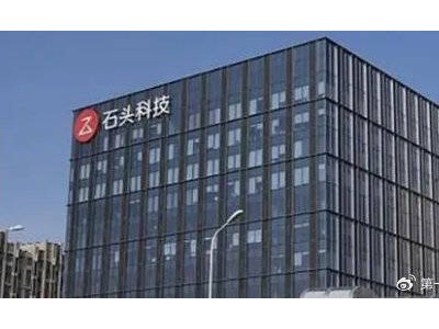 石头科技境外上市遇阻：增收不增利，投诉攀升，实控人套现引争议