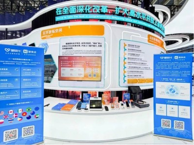 新大陆科技集团投洽会亮剑 跨境支付创新助力全球贸易生态升级